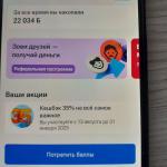 Карта Газпромбанк "35% на все самое важное" фото