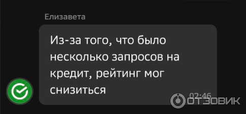 Ответ сбера 1