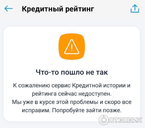 Ошибка загрузки