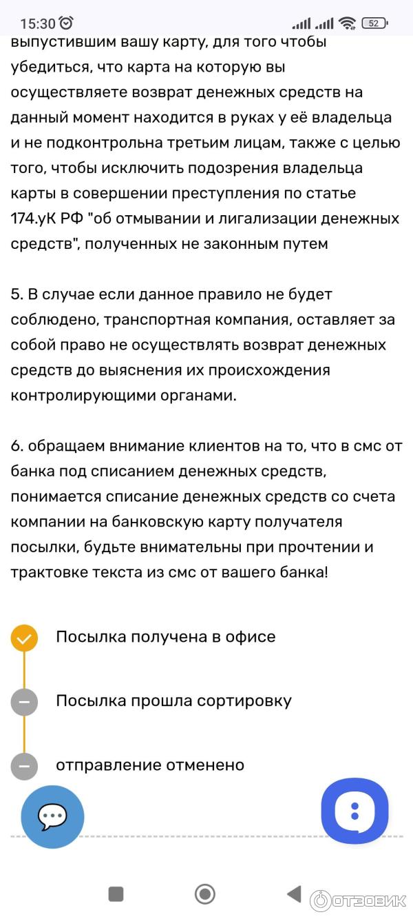 Особенно, не пугайтесь и правильно трактуйте смс с ещё одним снятием денежных средств с вашей карты