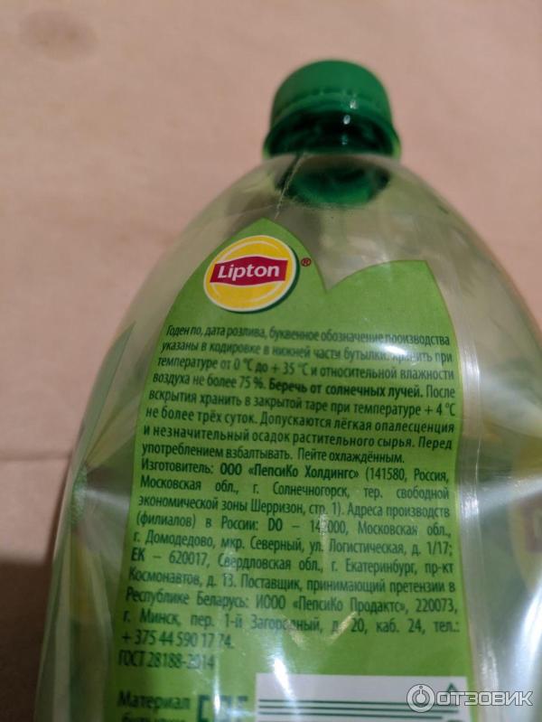 Холодный чай Lipton Ice Tea зеленый чай фото