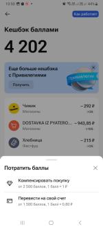 Карта Газпромбанк "35% на все самое важное" фото