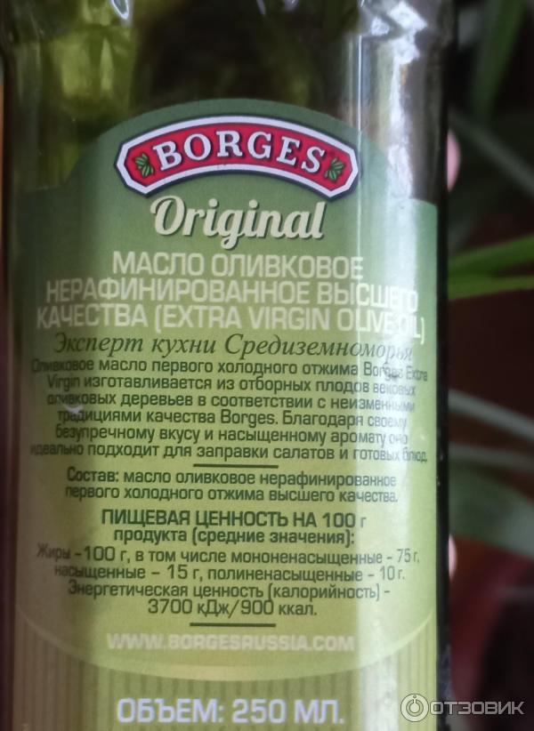 Оливковое масло Вкус средиземноморья Extra Virgin Borges Original фото