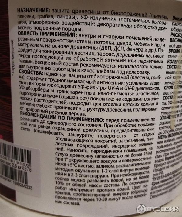 Аквалазурь Eurotex Ваниль. Покраска деревянной лестницы. Тонирование лестницы. Красим сруб. Защитно-декоративное покрытие для древесины. Ценная порода дерева. Защита от плесени дерево. Чем покрасить дерево. Лак по дереву.