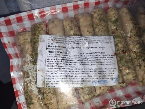 Чивапчичи мясные Черняховский МПК Ассорти фото