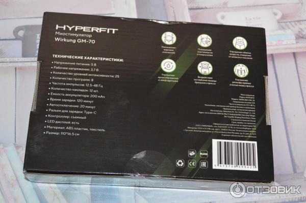 Миостимулятор для пресса Wirkung Hyperfit GM-70 фото