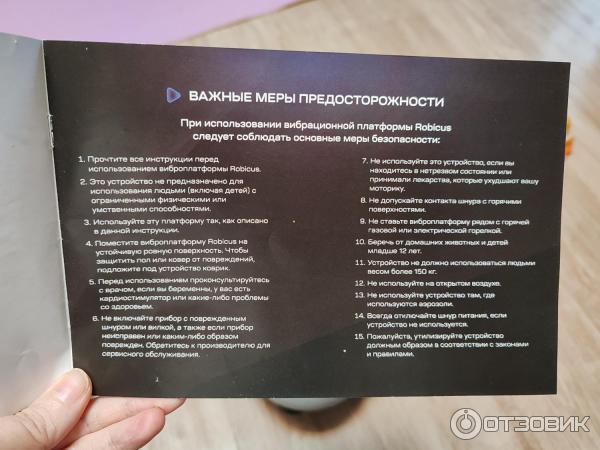 Виброплатформа для похудения Innoday фото