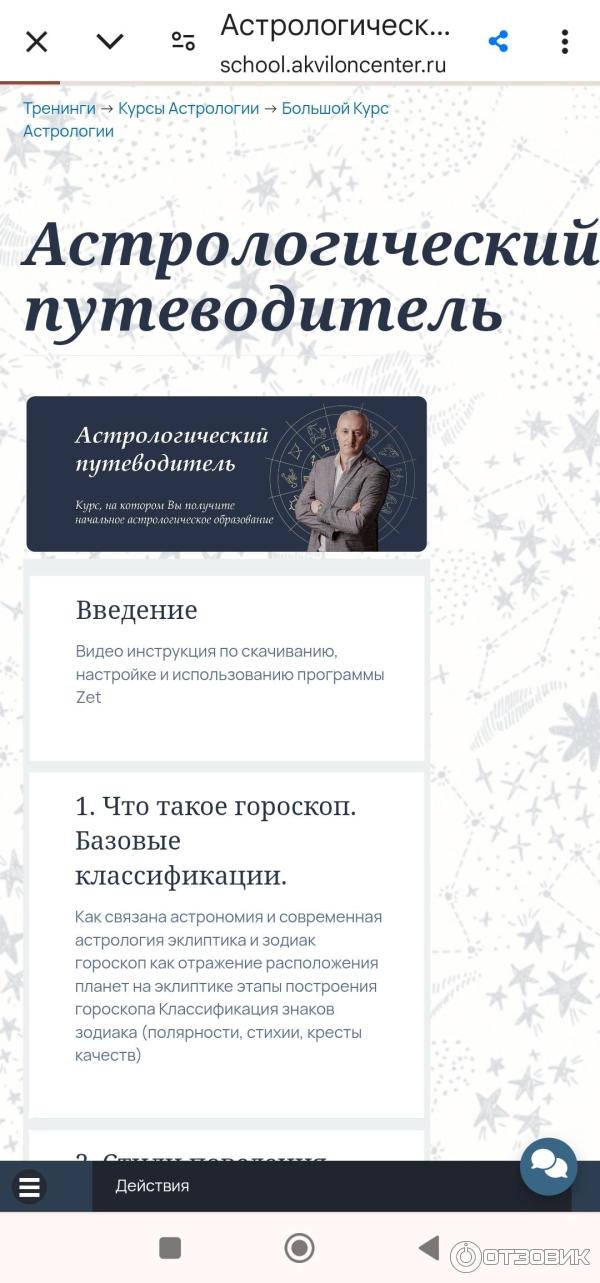 Обучающая платформа Аквилон с моими уроками