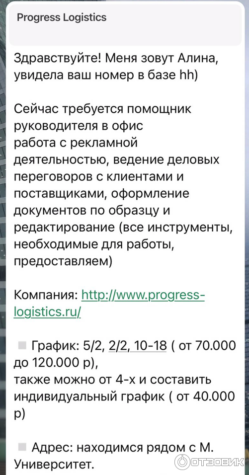 Прогресс логистик Progress logistics (Россия, Москва) фото