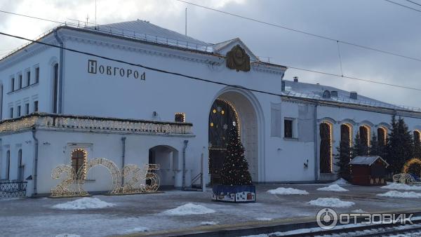 Железнодорожный вокзал города Новгорода (Россия, Великий Новгород) фото