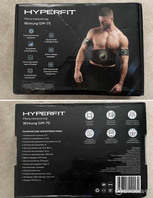 Миостимулятор для пресса Wirkung Hyperfit GM-75 фото