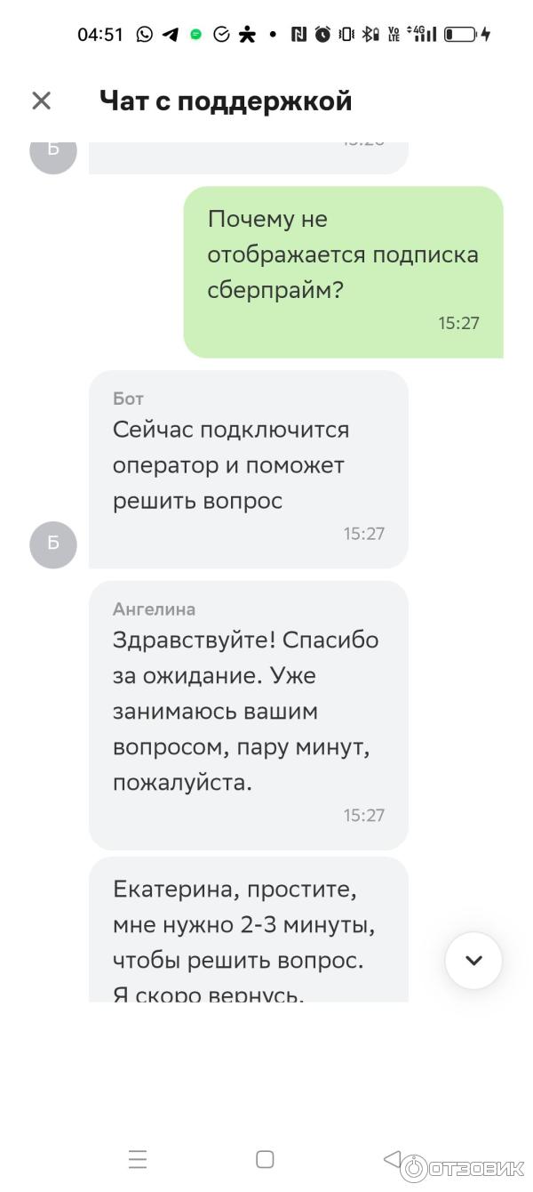 Не отображается подписка