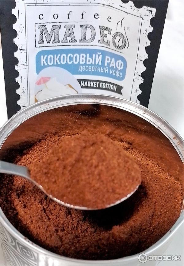 Кофе Madeo Кокосовый раф фото