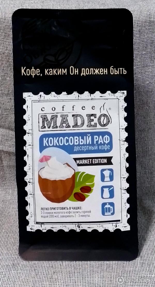 Кофе Madeo Кокосовый раф фото