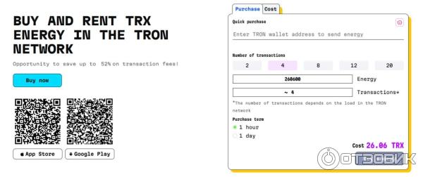 Пример моей покупки энергии для двух транзакций в tr energy