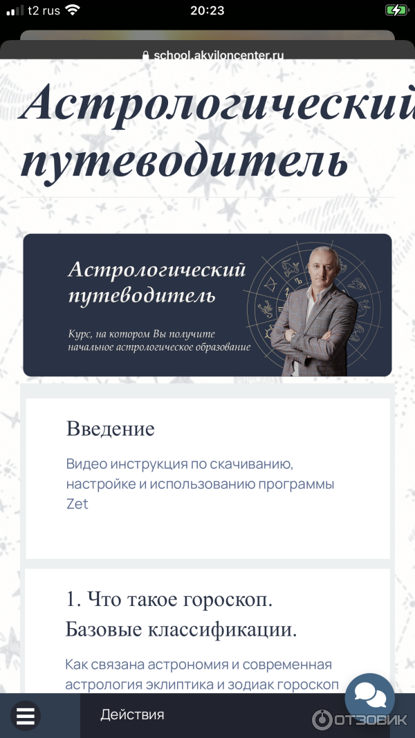 Этот курс я пошёл