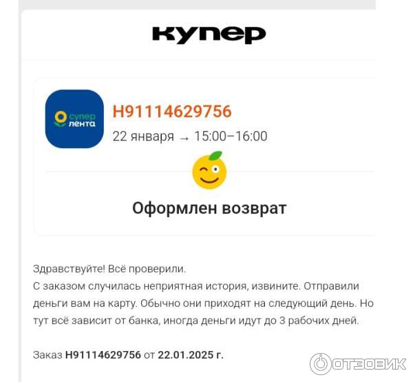 Купер - доставка продуктов на дом фото