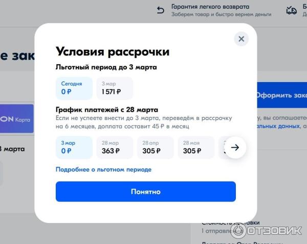 Рассрочка в банке Ozon фото