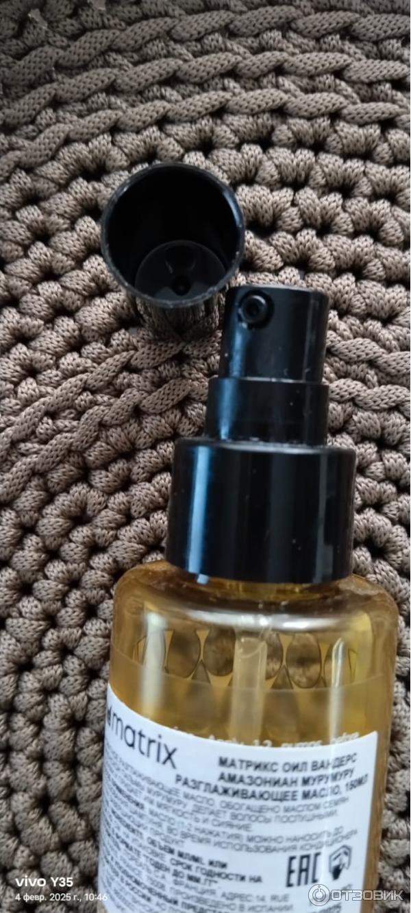 открытый флакон, дозатор