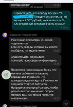 Яндекс.Путешествия - сервис онлайн-бронирования билетов и отелей фото