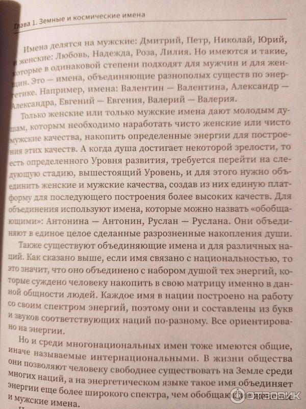 Книга Тайны человека золотой расы - Л. А. Секлитова, Л. Л. Стрельникова фото