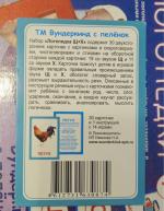 Обучающие карточки "Вундеркинд с пеленок" фото