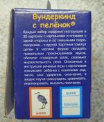Обучающие карточки "Вундеркинд с пеленок" фото