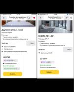 Яндекс.Путешествия - сервис онлайн-бронирования билетов и отелей фото