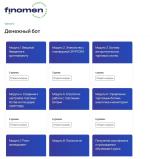 Finomen.academy - онлайн-академия инвестиций "FINOMEN" Никиты Куценко фото