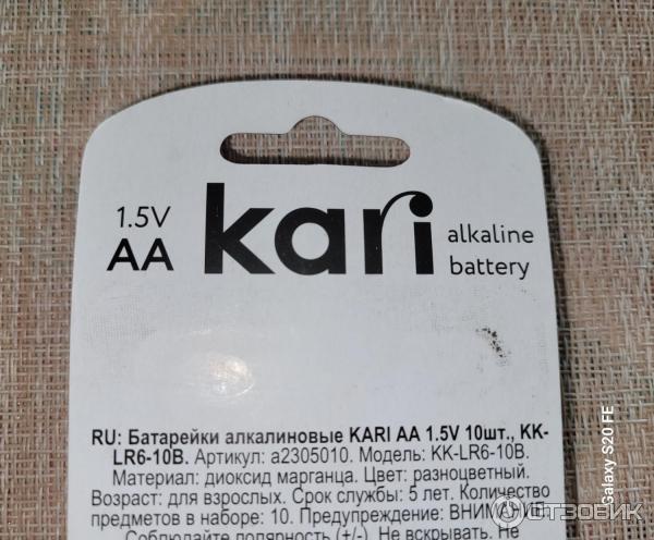 Батарейки алкалиновые Kari