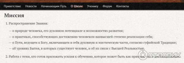Mystic-school.ru - мистическая школа Восходящий Поток фото