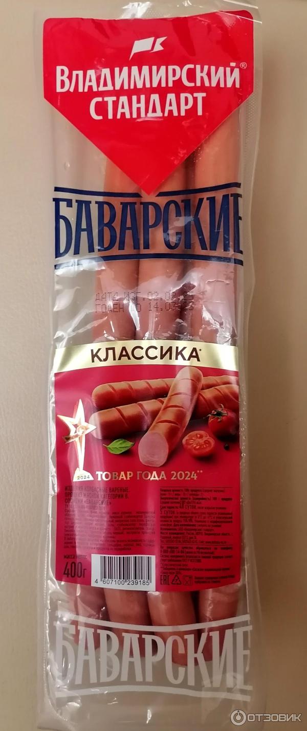 Сосиски баварские