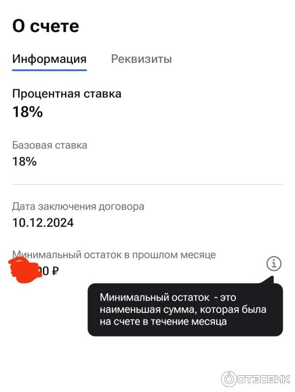 Накопительный счет Газпромбанк Простой процент 2024 фото