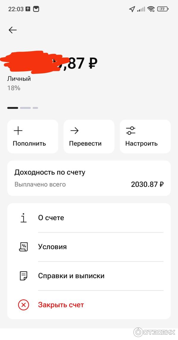 Накопительный счет Газпромбанк Простой процент 2024 фото