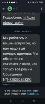 Сотовая связь МТС (Россия) фото