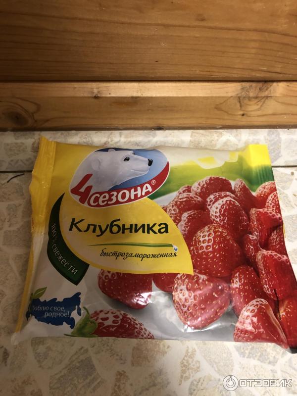 Клубника замороженная 4 сезона фото