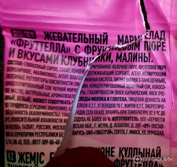 Жевательный мармелад Fruit-tella с фруктовым пюре