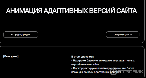 Блок по анимации