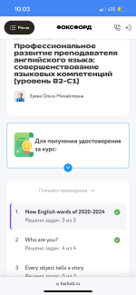 Foxford.ru - центр онлайн обучения фото