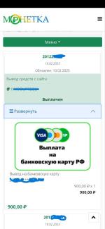 Монетка.com - кэшбэк-сервис фото