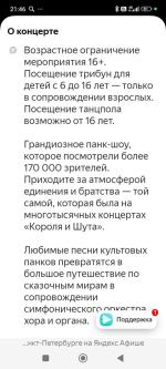 Симфоническое шоу "Панк сказка Король и Шут" (Россия, Москва) фото