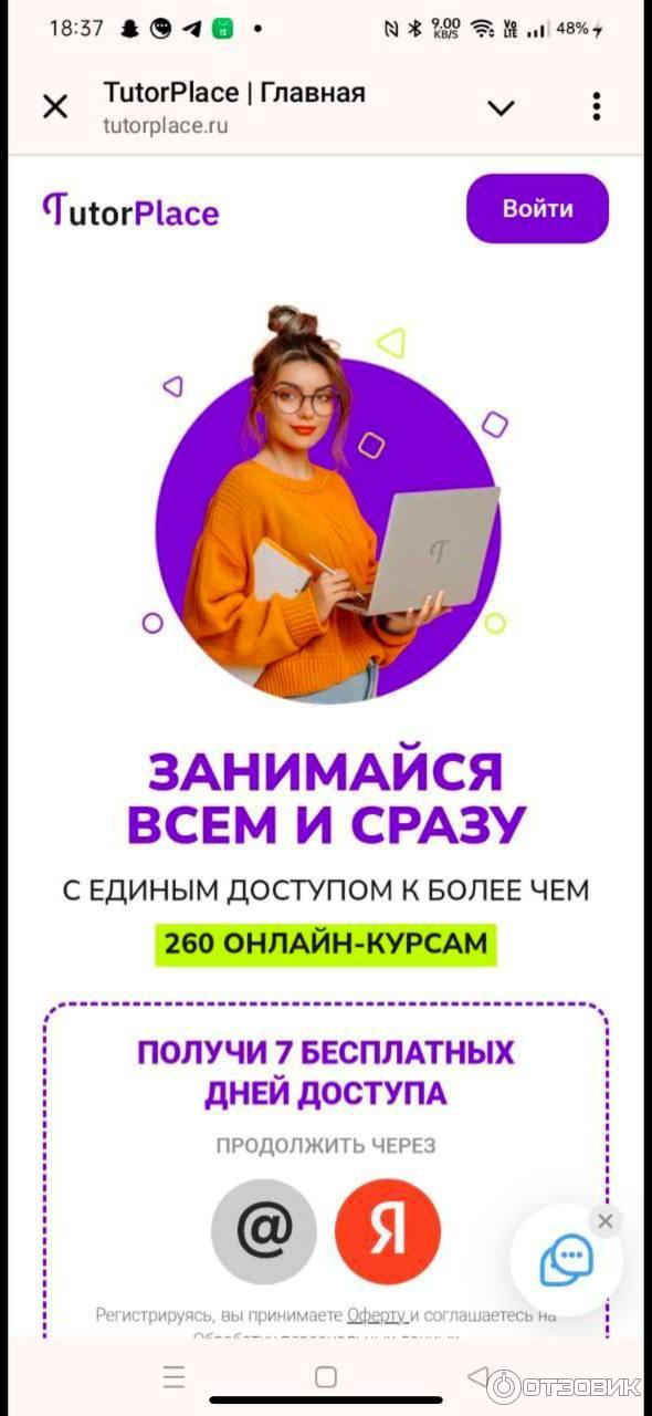 TutorPlace.ru - образовательная платформа фото