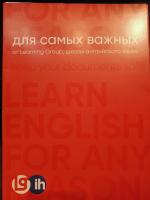 Школа английского языка "Learning Group" (Россия, Санкт-Петербург) фото