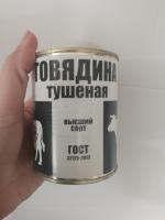 Говядина тушеная Черепановский мясозаготовительный комбинат фото
