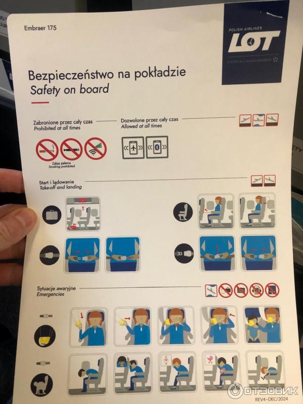 Самолет Embraer 175 фото