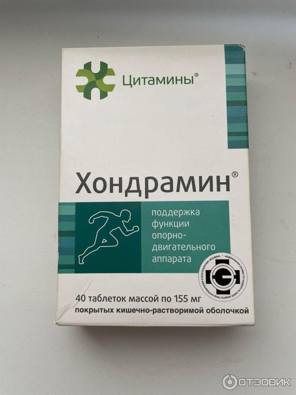 БАД Лонгви-Фарм Хондрамин фото