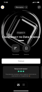 Яндекс Практикум - курс "Специалист по Data Science" фото