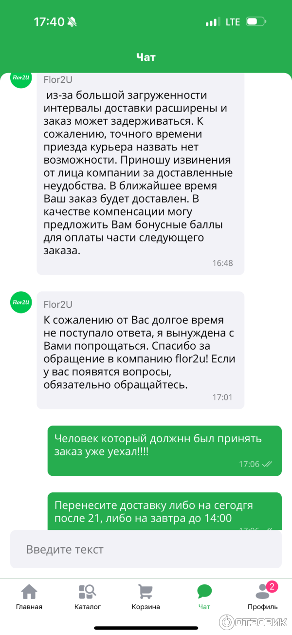 Flor2u.ru - интернет-магазин цветов фото