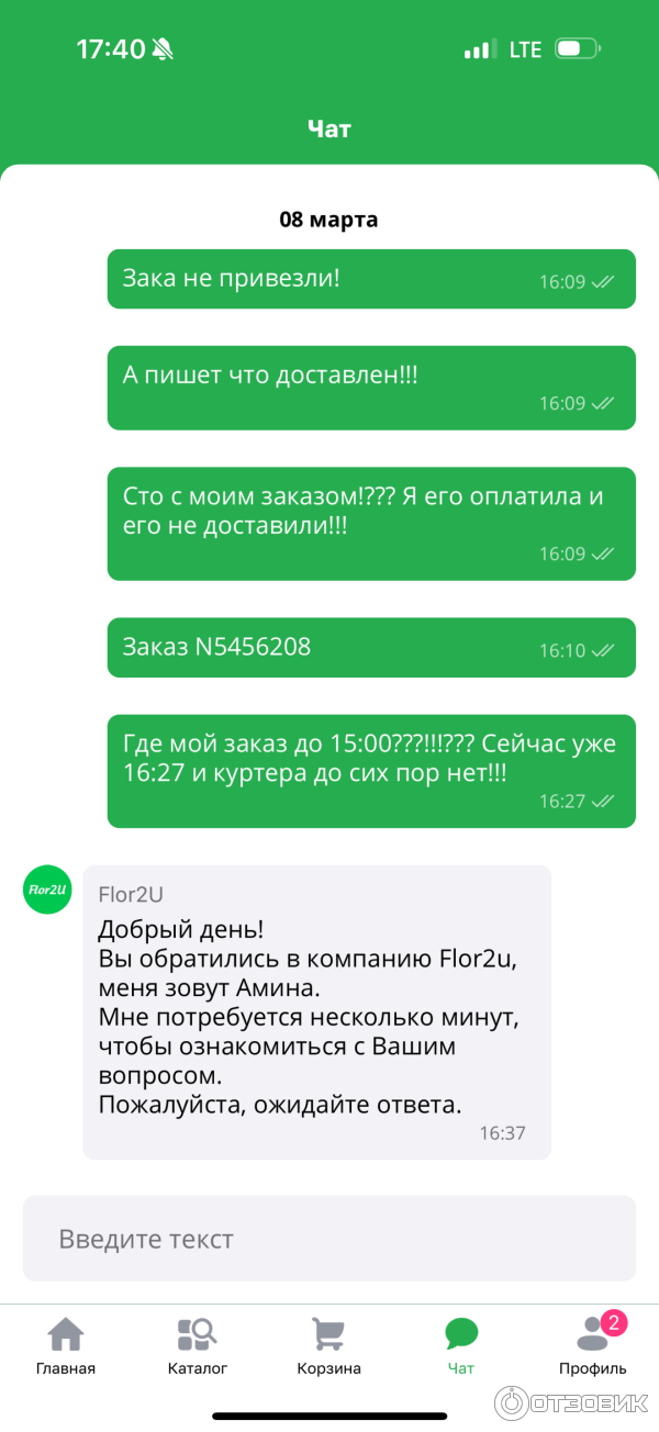 Flor2u.ru - интернет-магазин цветов фото