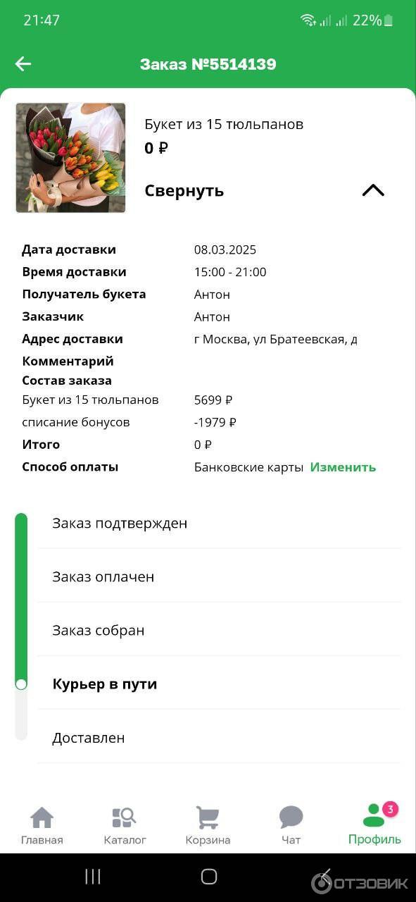 Номер заказа и стоимость